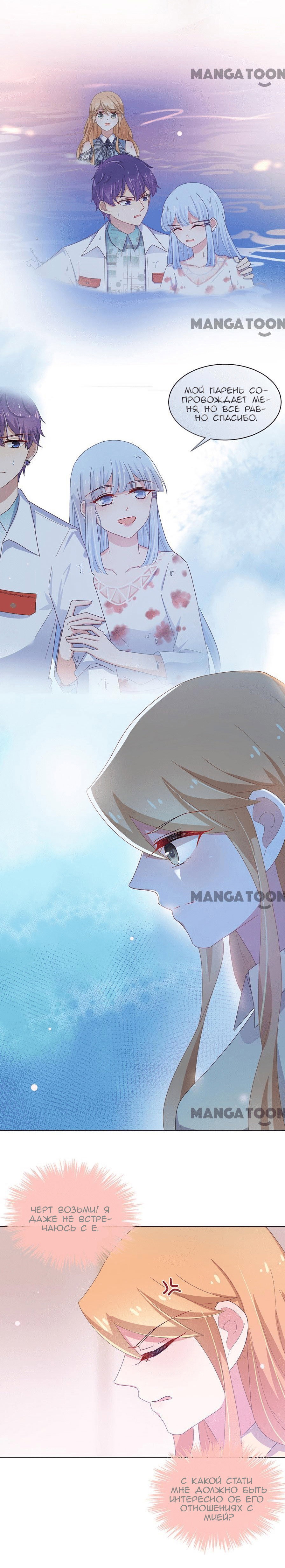 Манга Жаркое Сражение - Глава 116 Страница 2