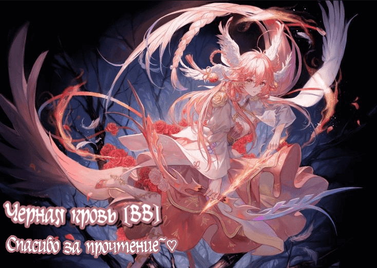 Манга Жаркое Сражение - Глава 116 Страница 8