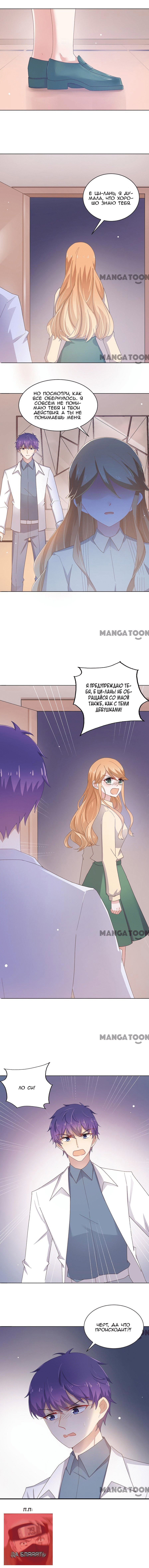 Манга Жаркое Сражение - Глава 116 Страница 5