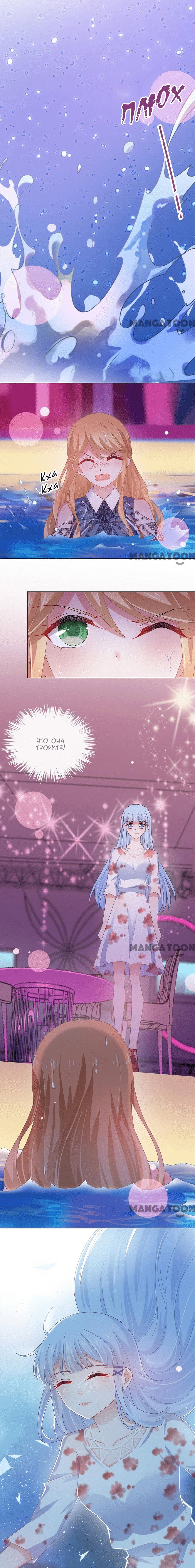 Манга Жаркое Сражение - Глава 115 Страница 2