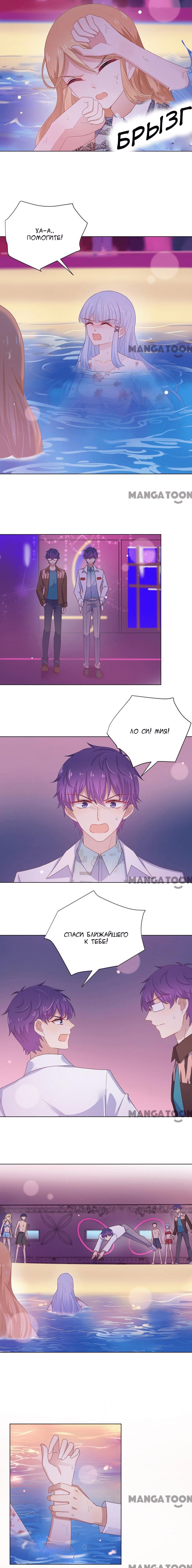 Манга Жаркое Сражение - Глава 115 Страница 3