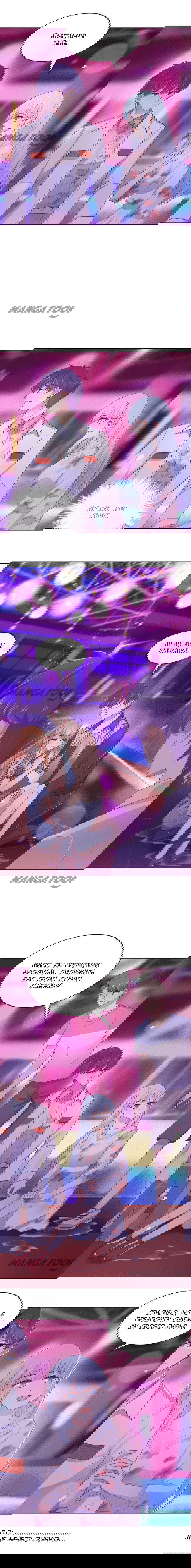 Манга Жаркое Сражение - Глава 115 Страница 5