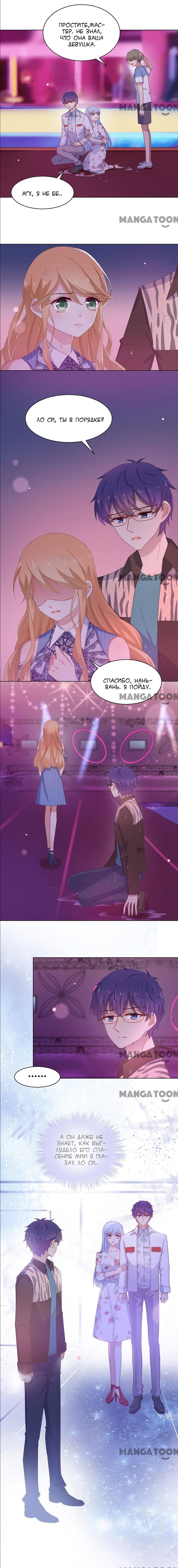 Манга Жаркое Сражение - Глава 115 Страница 6