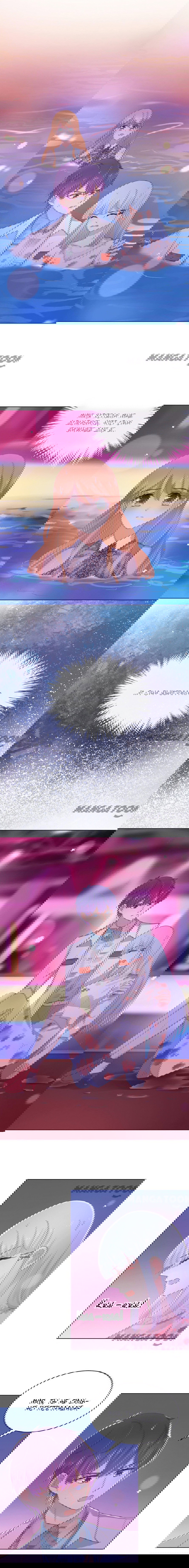 Манга Жаркое Сражение - Глава 115 Страница 4