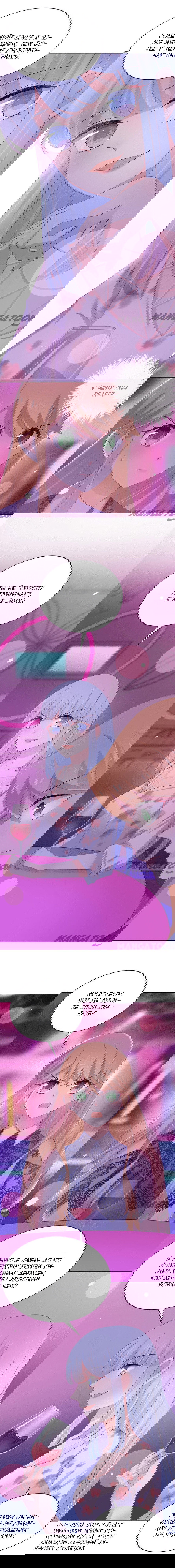 Манга Жаркое Сражение - Глава 114 Страница 4