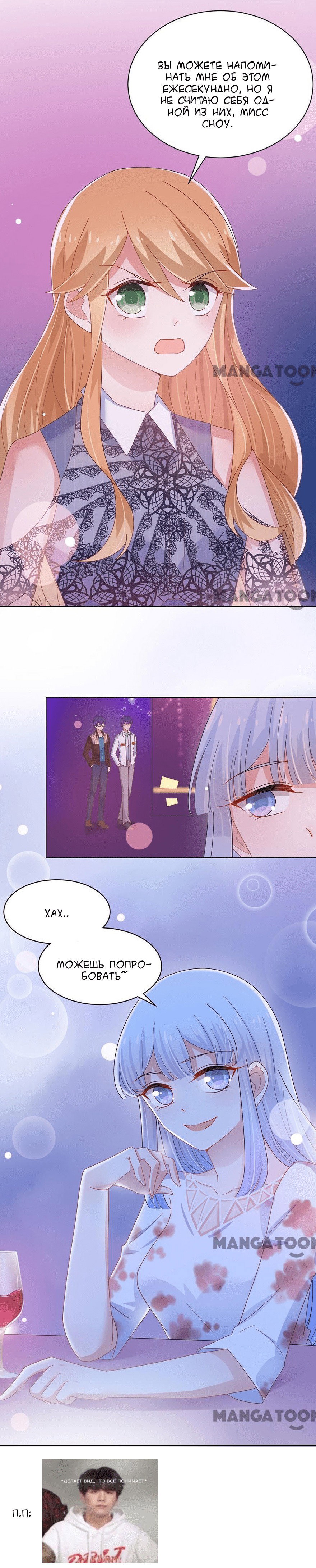 Манга Жаркое Сражение - Глава 114 Страница 6