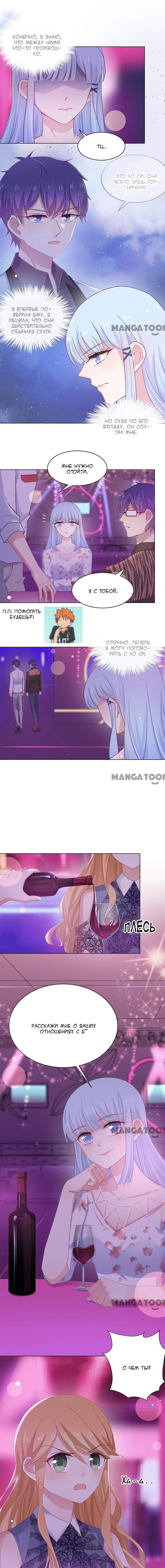 Манга Жаркое Сражение - Глава 114 Страница 3