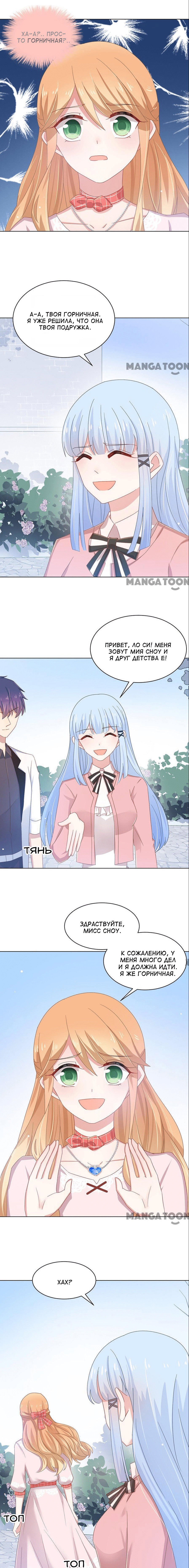 Манга Жаркое Сражение - Глава 113 Страница 3