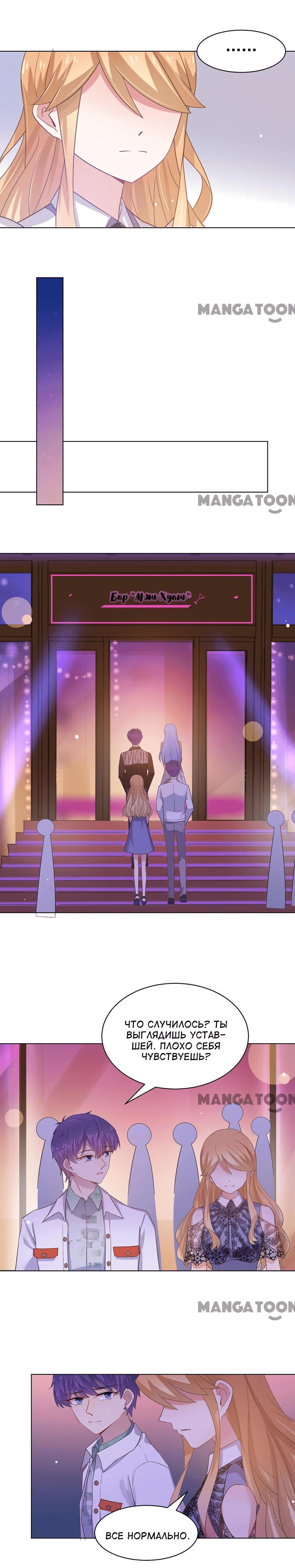 Манга Жаркое Сражение - Глава 113 Страница 7