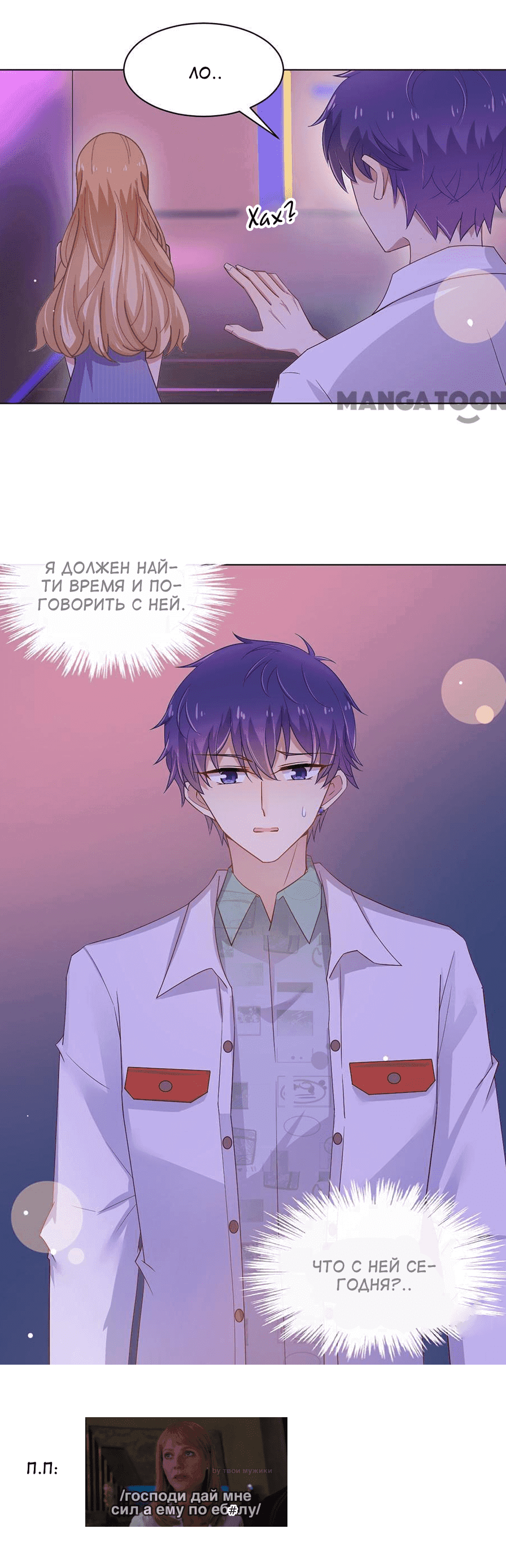 Манга Жаркое Сражение - Глава 113 Страница 8