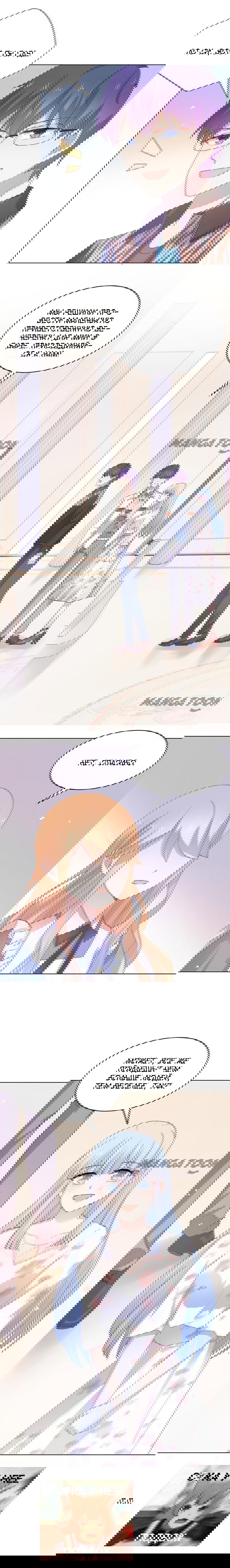 Манга Жаркое Сражение - Глава 113 Страница 6