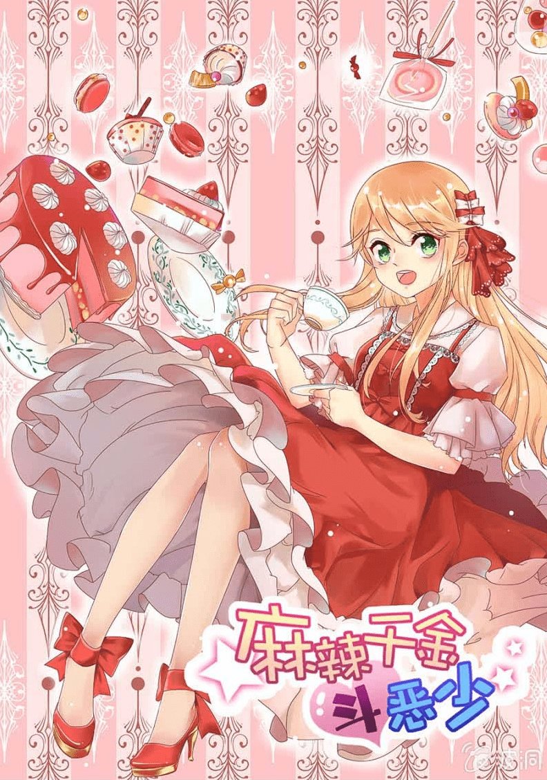 Манга Жаркое Сражение - Глава 112 Страница 1