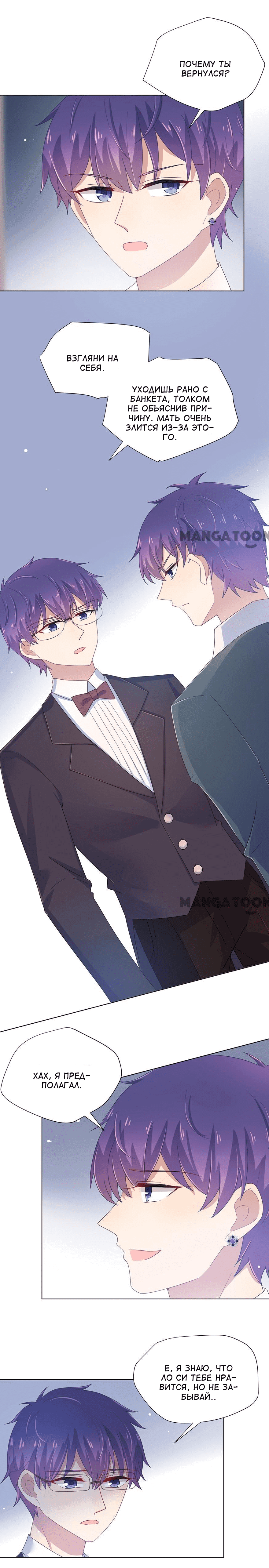 Манга Жаркое Сражение - Глава 112 Страница 3