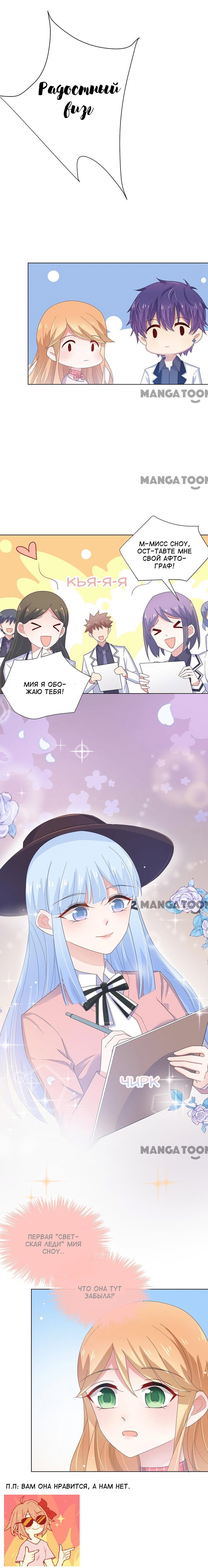 Манга Жаркое Сражение - Глава 112 Страница 9