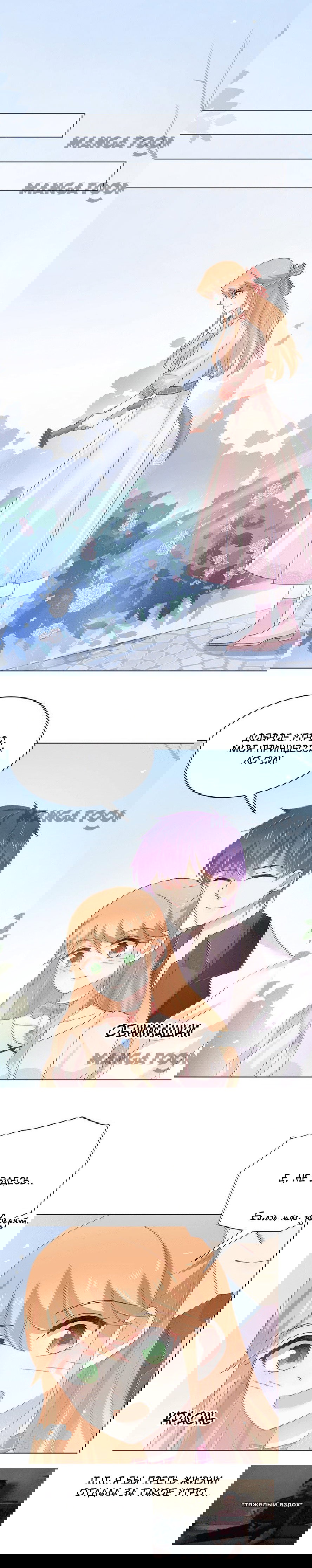 Манга Жаркое Сражение - Глава 112 Страница 7