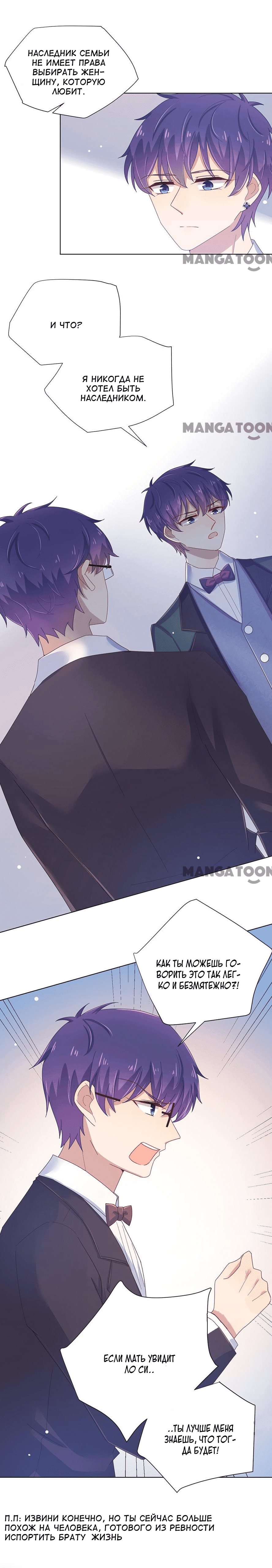 Манга Жаркое Сражение - Глава 112 Страница 4