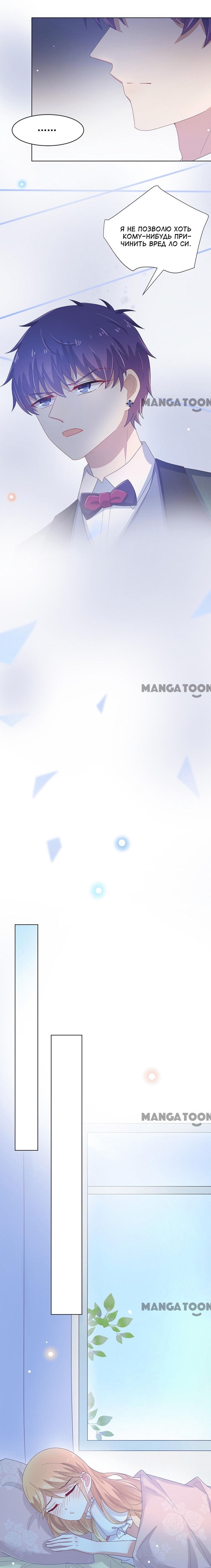 Манга Жаркое Сражение - Глава 112 Страница 5