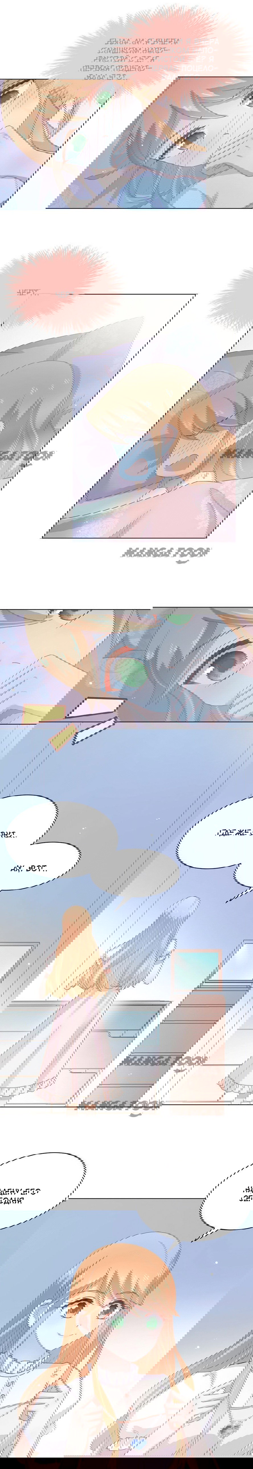 Манга Жаркое Сражение - Глава 112 Страница 6