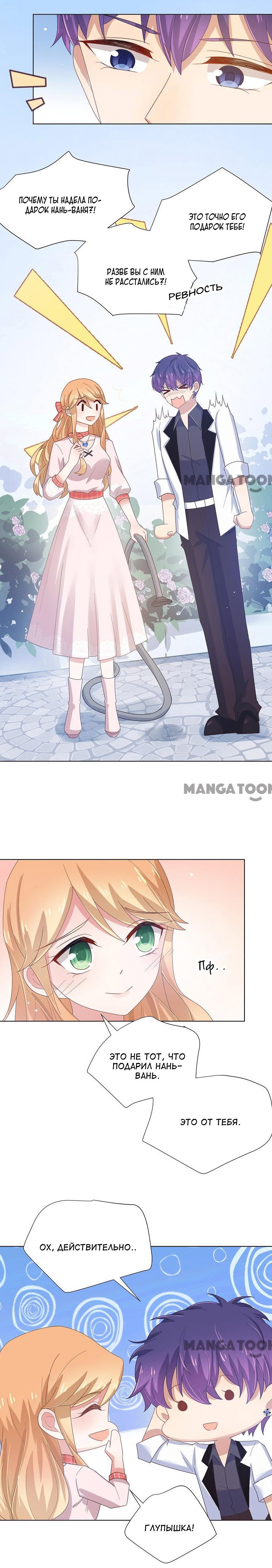 Манга Жаркое Сражение - Глава 112 Страница 8