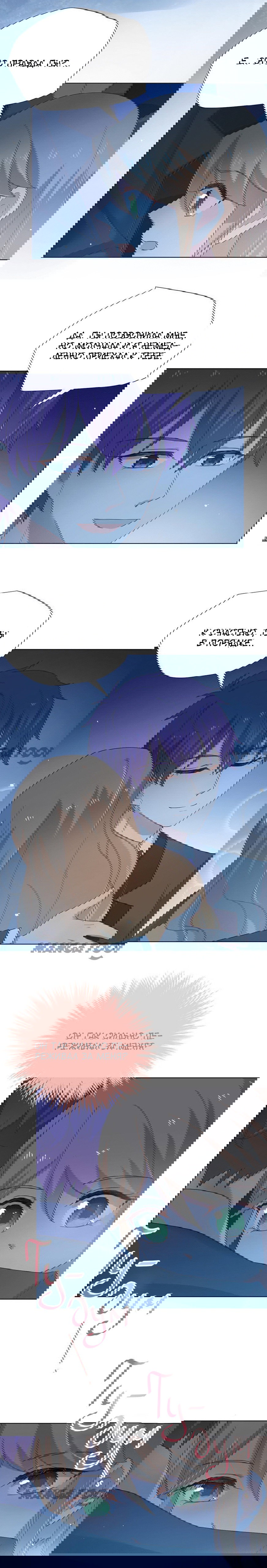 Манга Жаркое Сражение - Глава 111 Страница 4