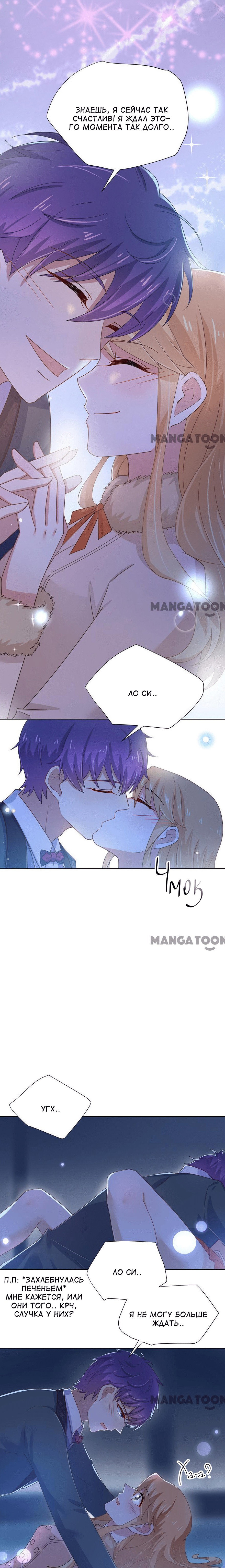 Манга Жаркое Сражение - Глава 111 Страница 7