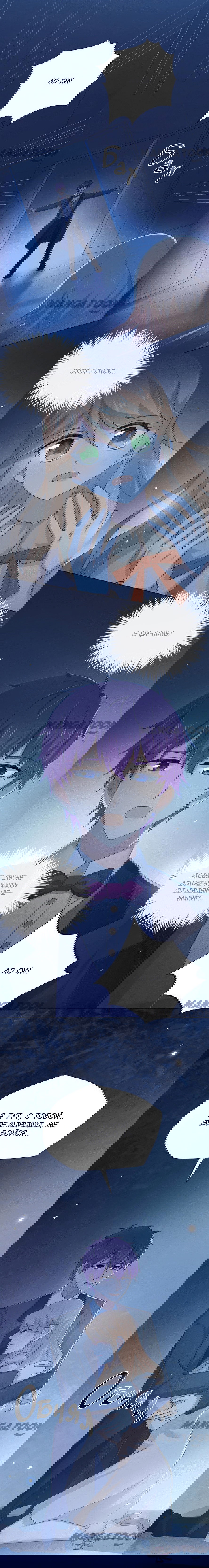 Манга Жаркое Сражение - Глава 111 Страница 3