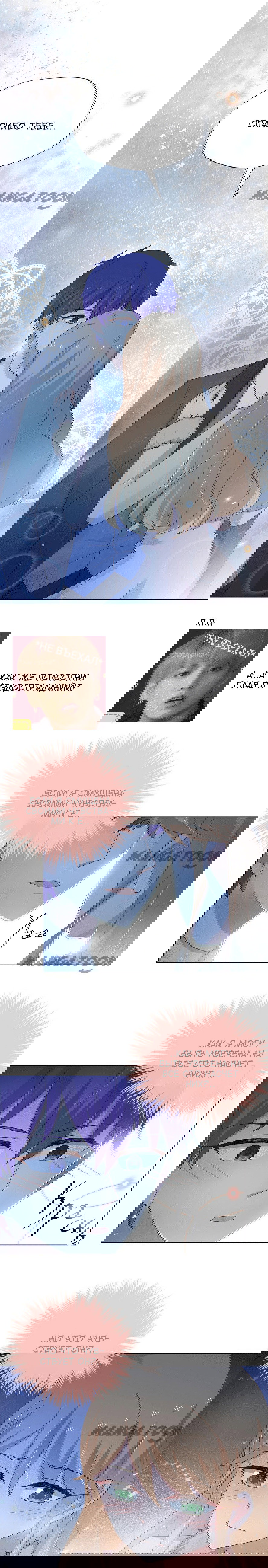 Манга Жаркое Сражение - Глава 111 Страница 5