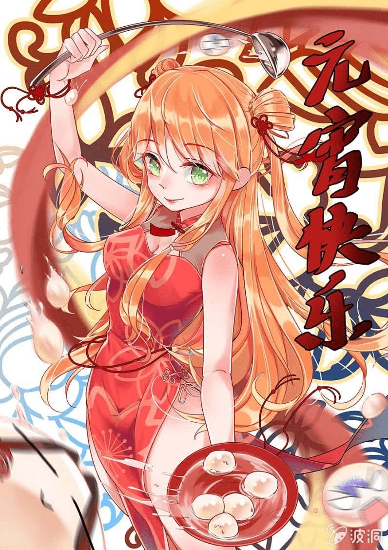 Манга Жаркое Сражение - Глава 111 Страница 1