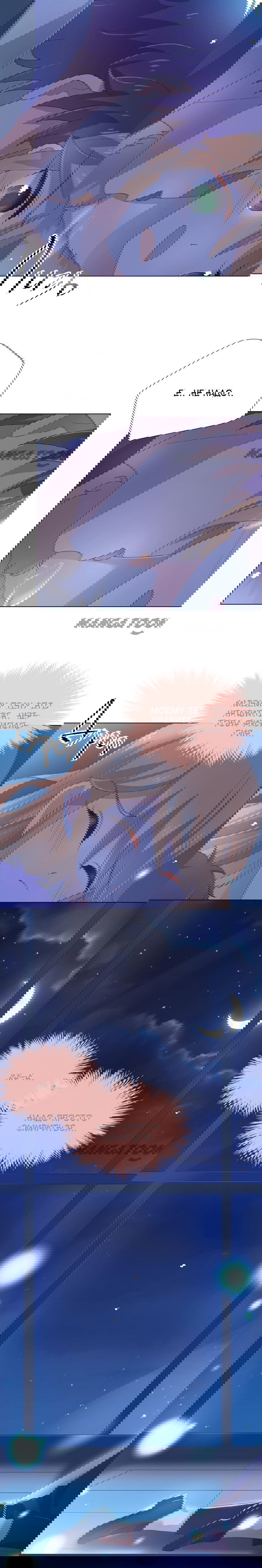 Манга Жаркое Сражение - Глава 111 Страница 8