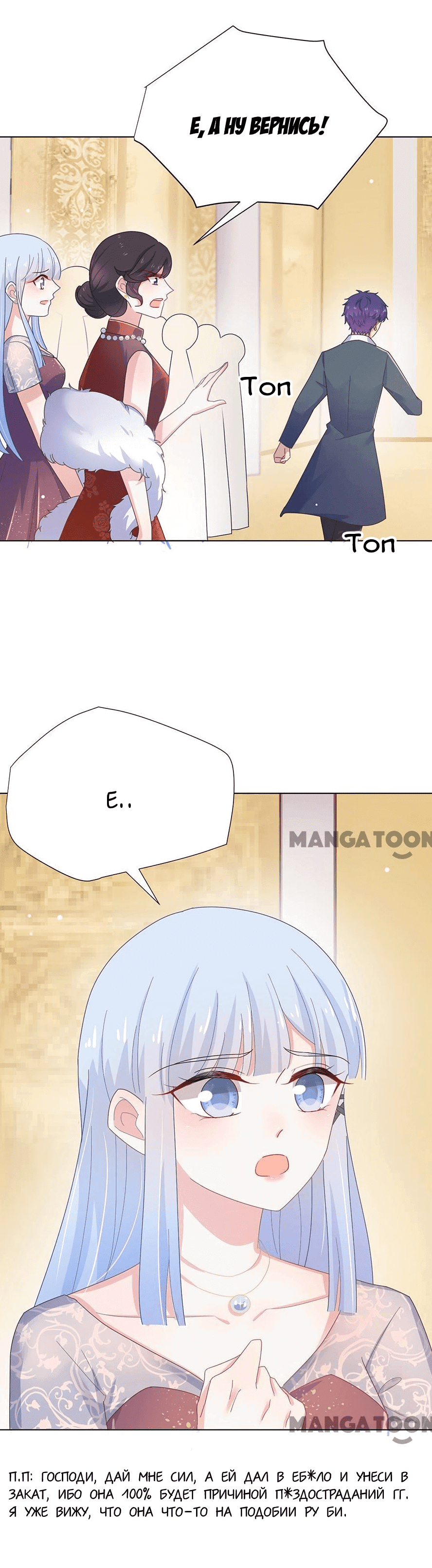 Манга Жаркое Сражение - Глава 110 Страница 9