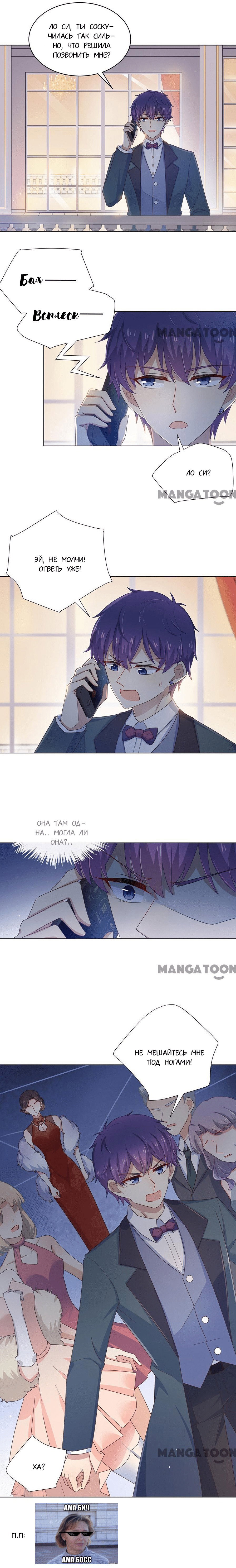 Манга Жаркое Сражение - Глава 110 Страница 6