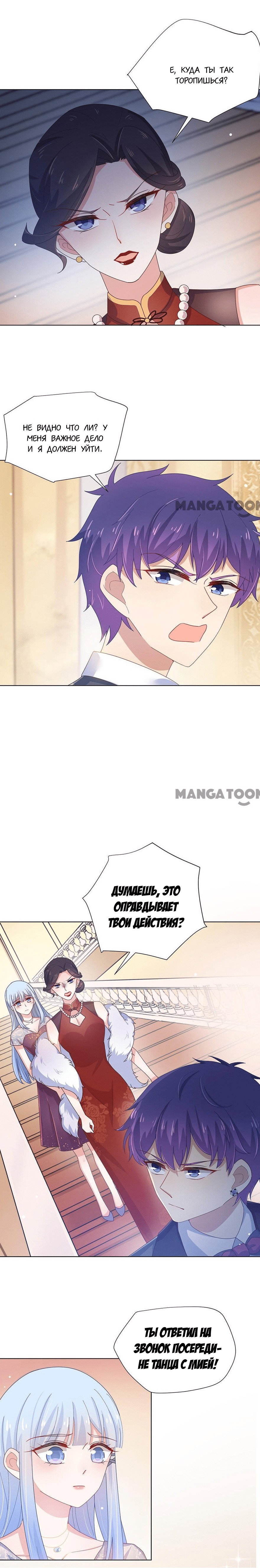 Манга Жаркое Сражение - Глава 110 Страница 7