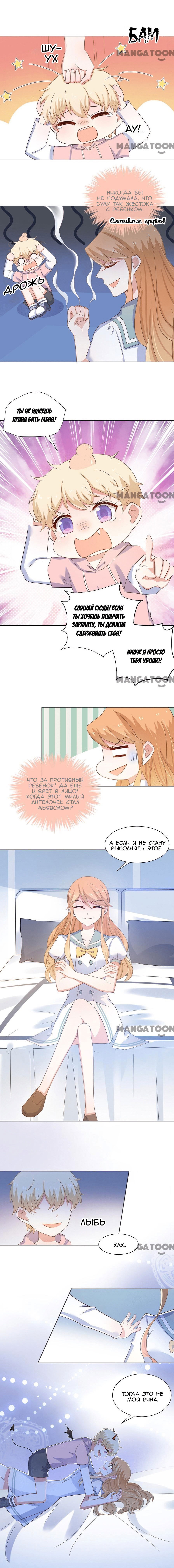 Манга Жаркое Сражение - Глава 103 Страница 2