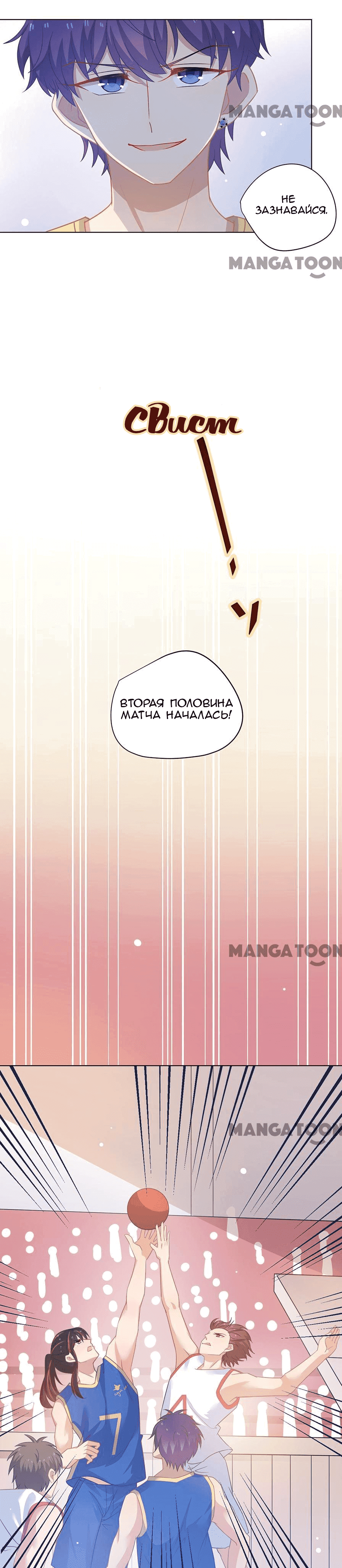 Манга Жаркое Сражение - Глава 94 Страница 7