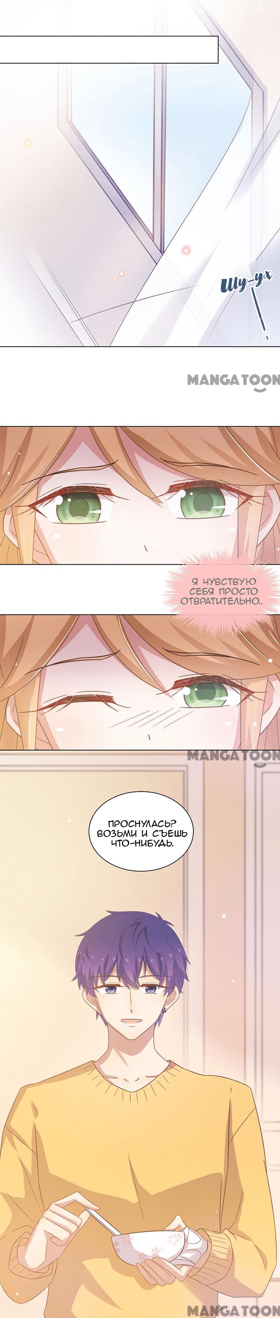 Манга Жаркое Сражение - Глава 92 Страница 9