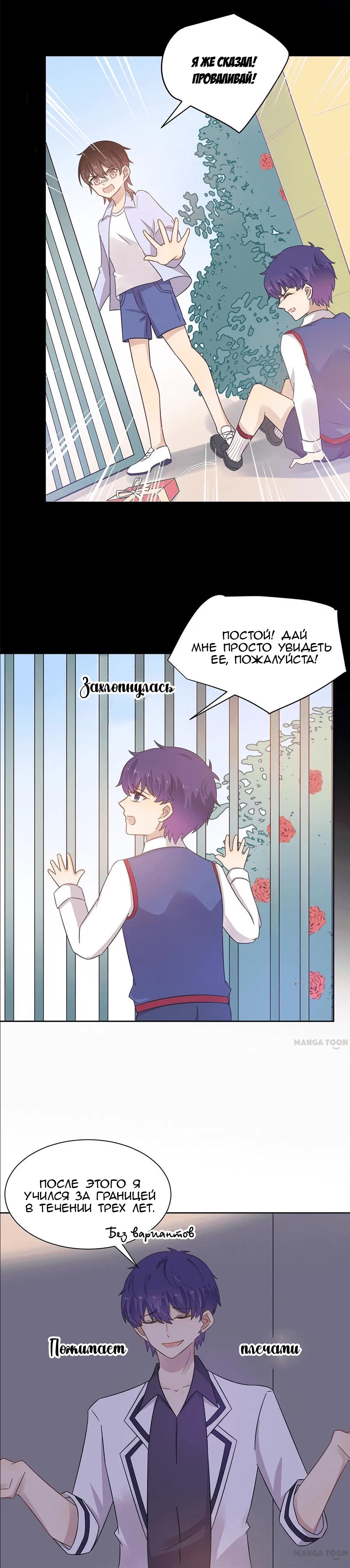 Манга Жаркое Сражение - Глава 84 Страница 5