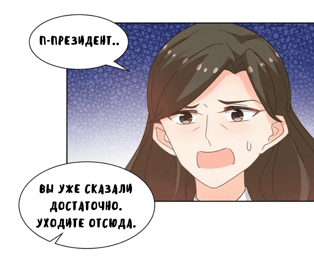 Манга Жаркое Сражение - Глава 75 Страница 21