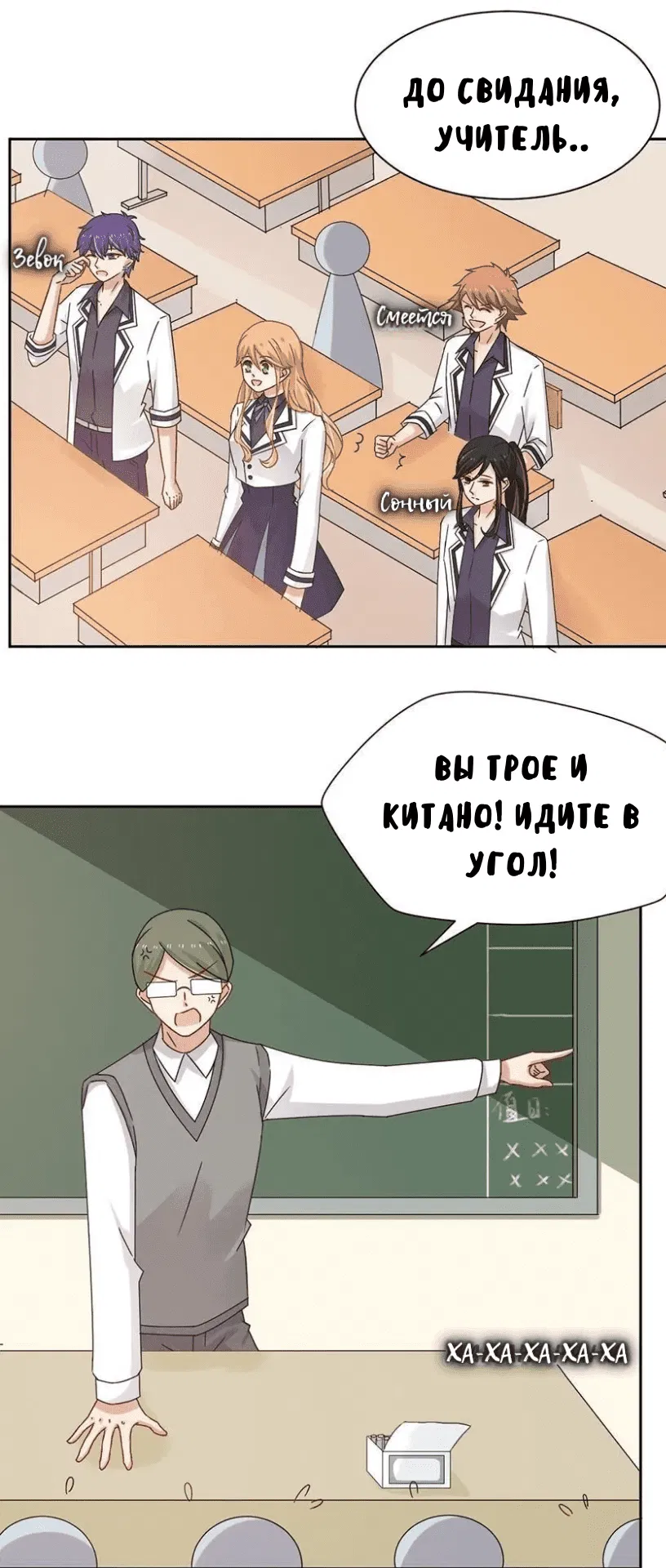 Манга Жаркое Сражение - Глава 74 Страница 8