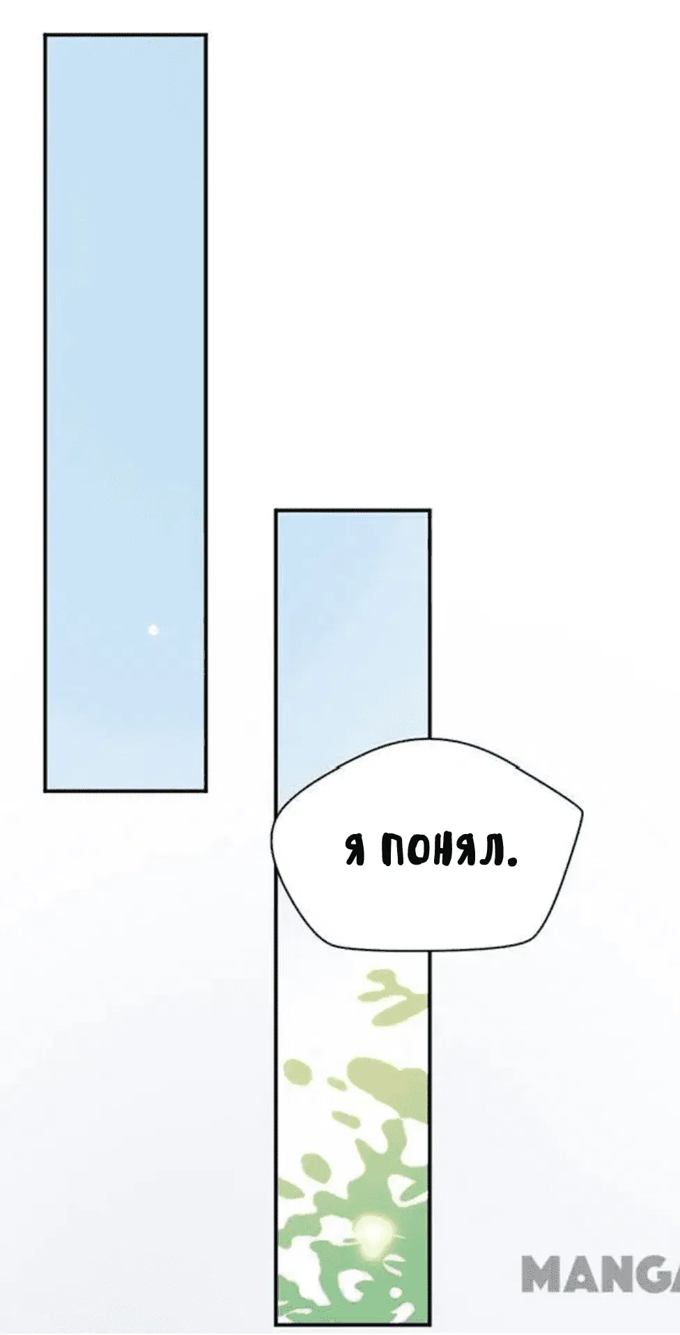Манга Жаркое Сражение - Глава 74 Страница 18
