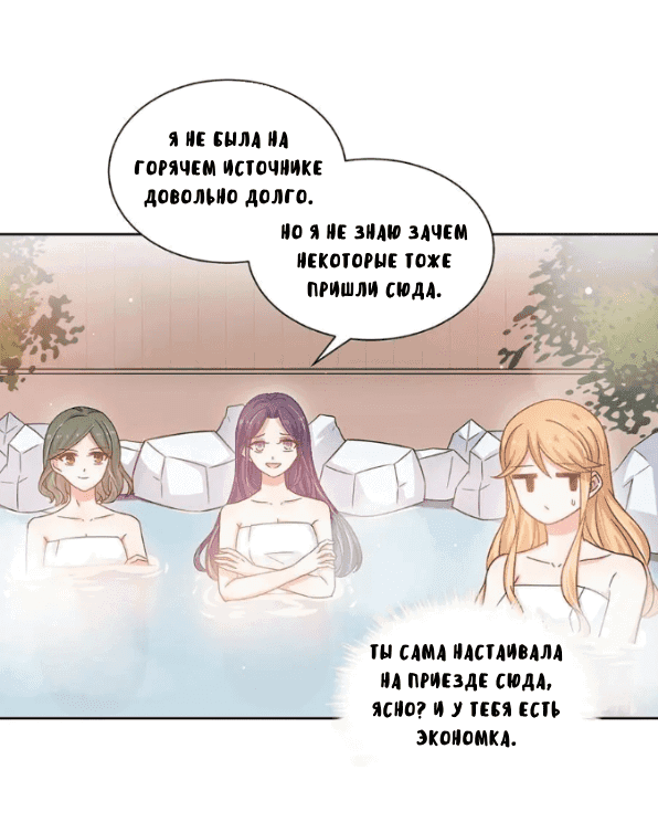 Манга Жаркое Сражение - Глава 71 Страница 2