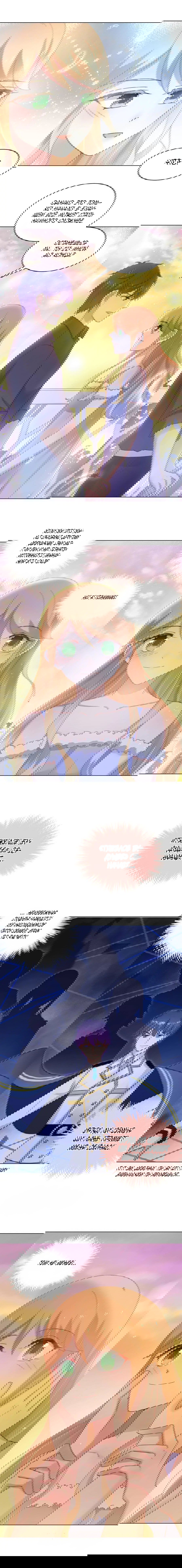 Манга Жаркое Сражение - Глава 121 Страница 5