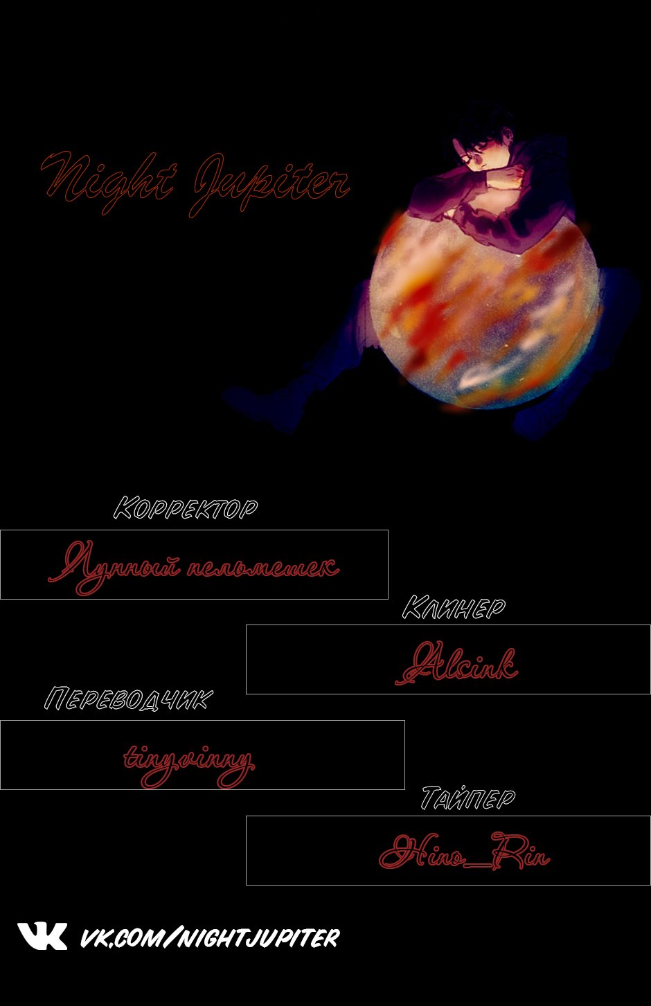 Манга Жаркое Сражение - Глава 121 Страница 7