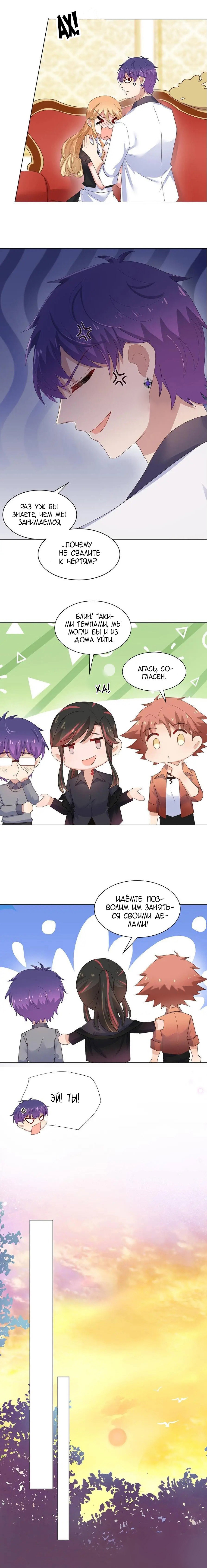 Манга Жаркое Сражение - Глава 121 Страница 3