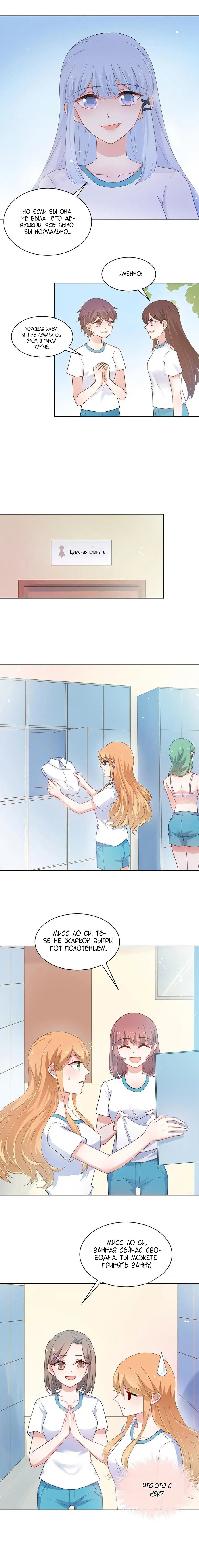 Манга Жаркое Сражение - Глава 122 Страница 2