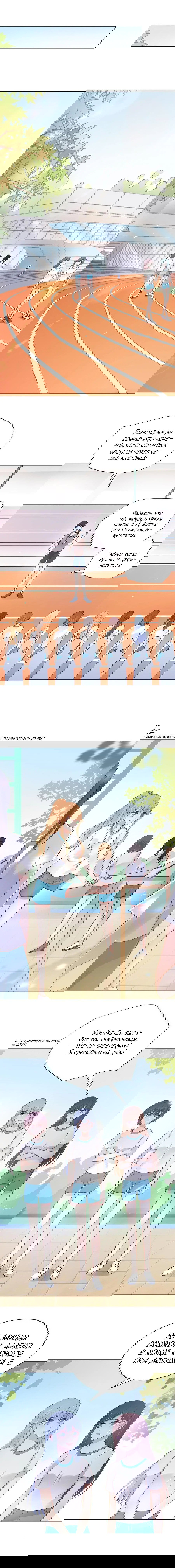 Манга Жаркое Сражение - Глава 122 Страница 1