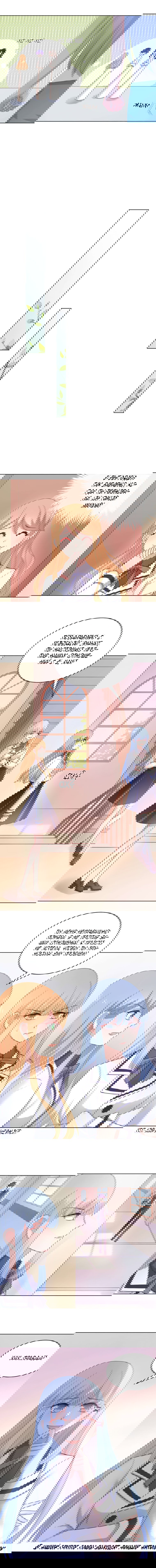 Манга Жаркое Сражение - Глава 124 Страница 3