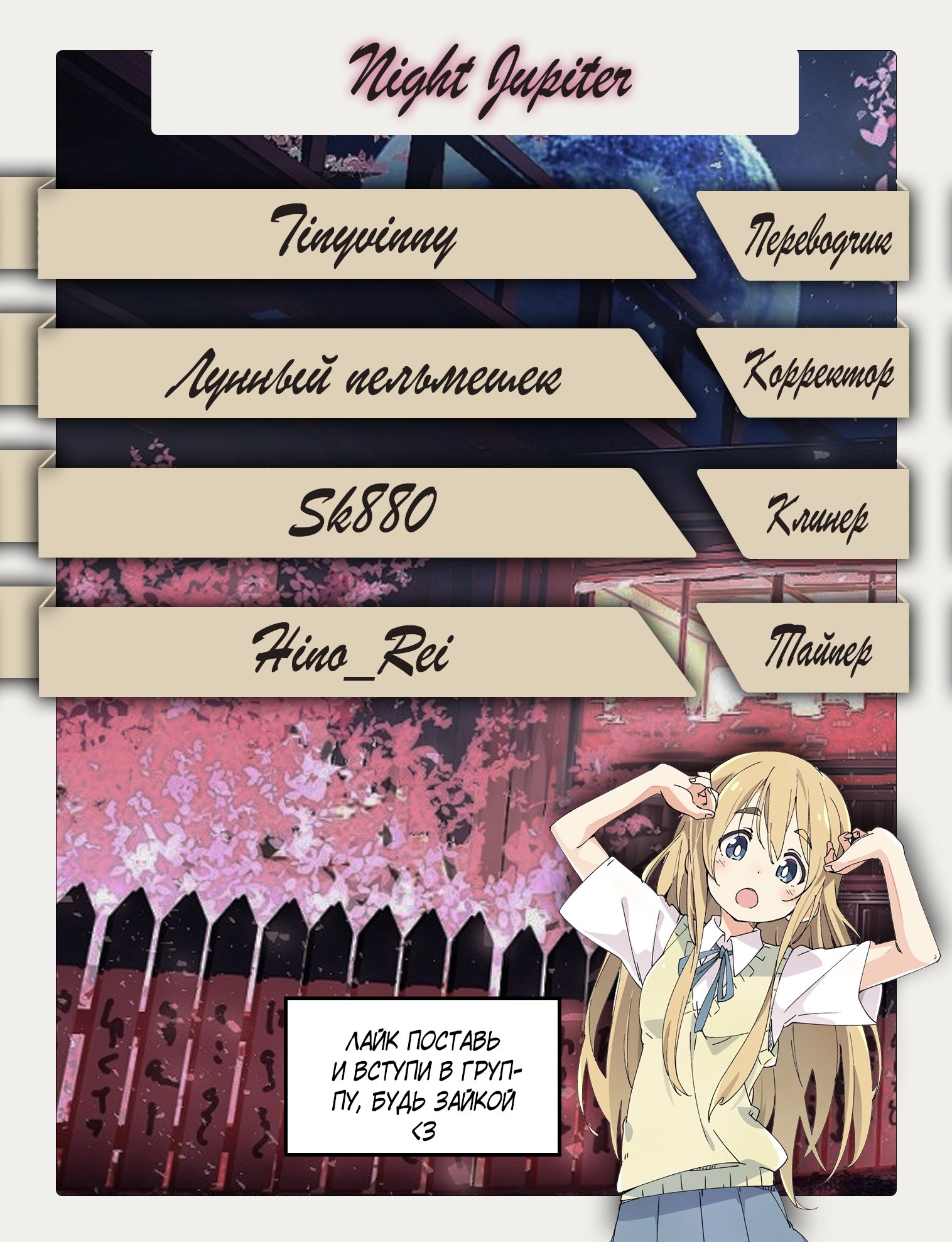 Манга Жаркое Сражение - Глава 125 Страница 6