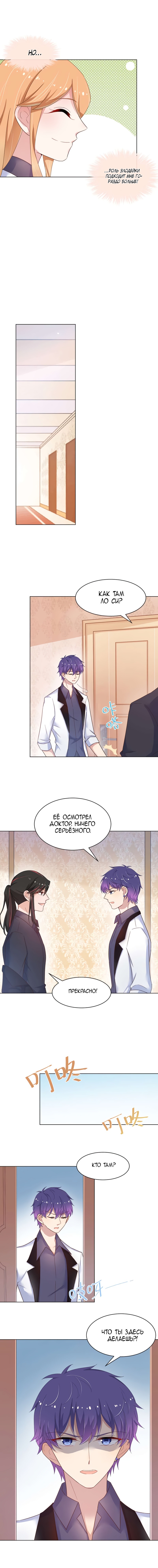 Манга Жаркое Сражение - Глава 125 Страница 3