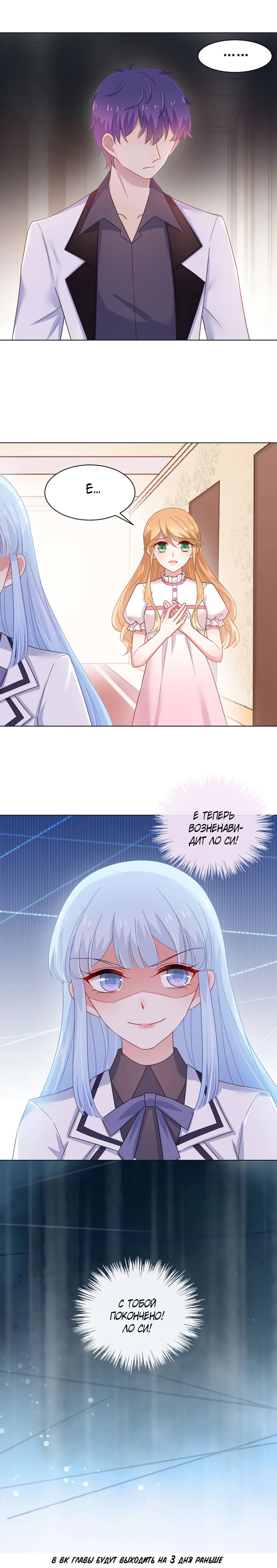 Манга Жаркое Сражение - Глава 126 Страница 3