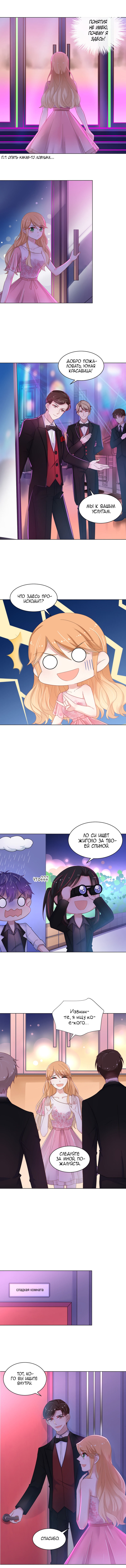 Манга Жаркое Сражение - Глава 127 Страница 3